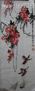 著名国画家胡祝三国画 牵牛花>93x35cm