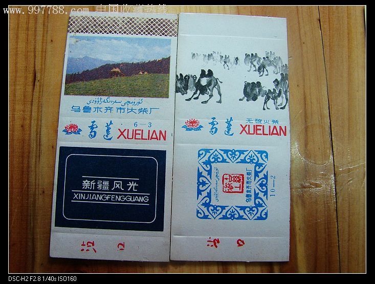 老的乌鲁木齐火柴厂没有用过的:印有百驼图和新疆风光的雪莲火柴盒22
