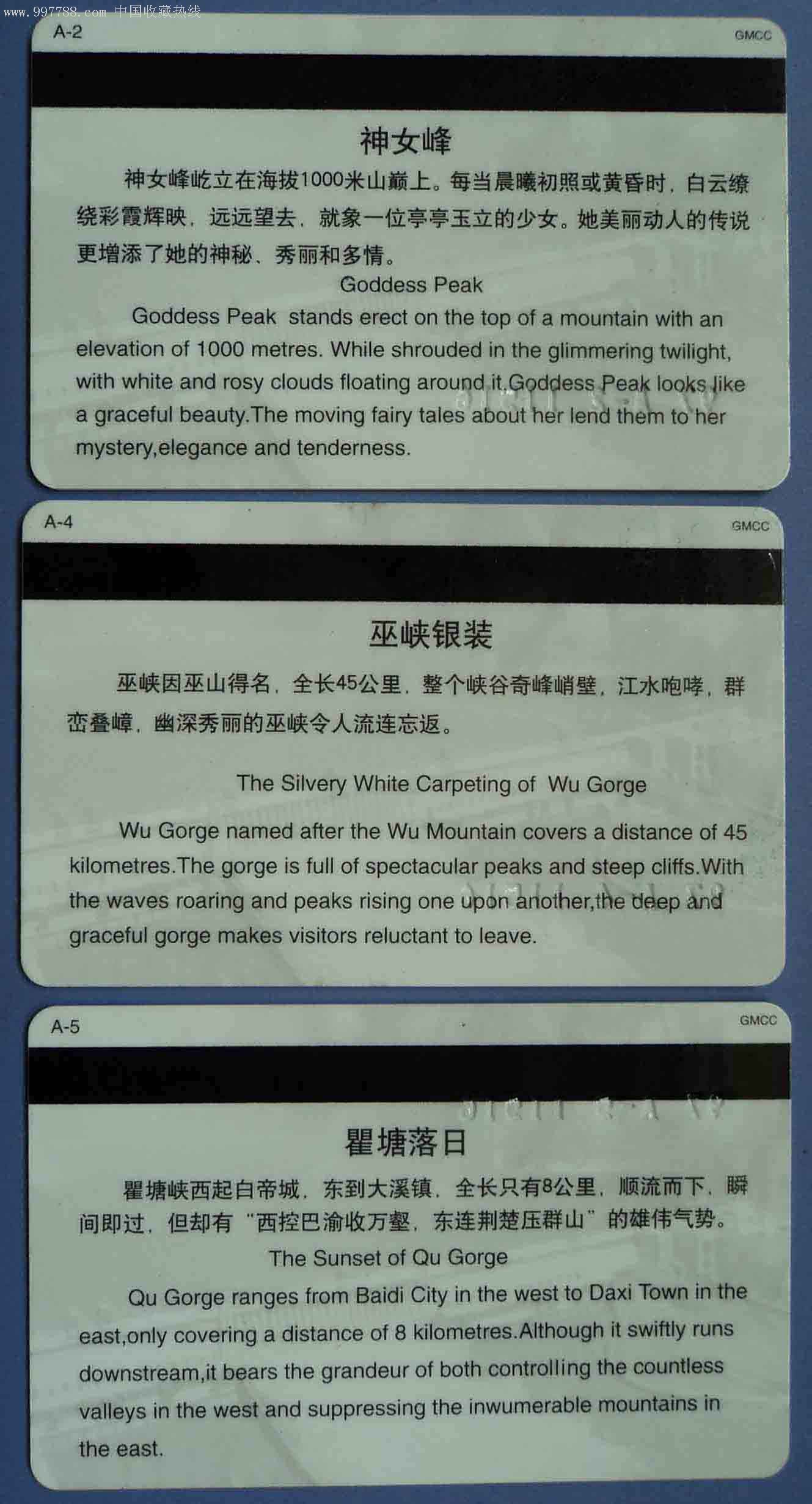 景点介绍卡