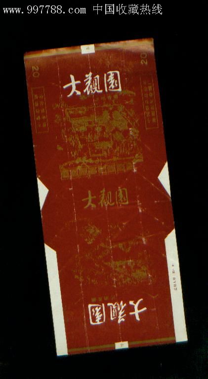 大观园-烟标/烟盒-se8429489-零售-7788收藏__收藏热线