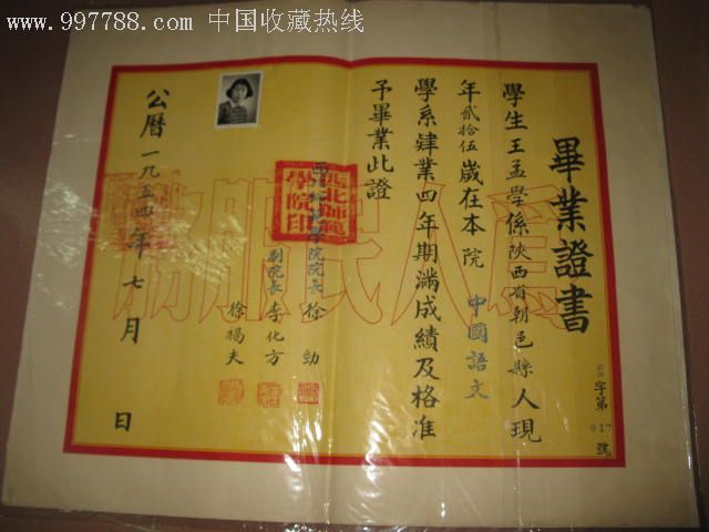 大学毕业证书10张包快递-友zhipian拍