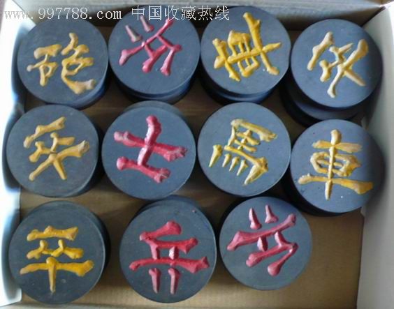 象棋-象棋-7788铜炉收藏