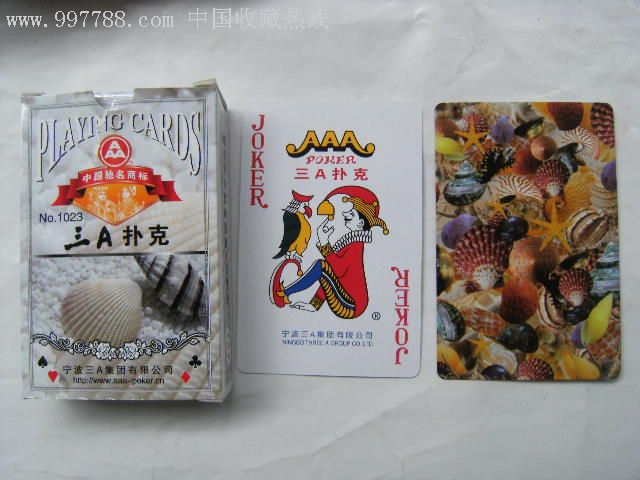 三a扑克牌