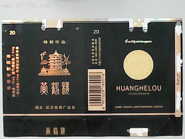 黄鹤楼2种满天星
