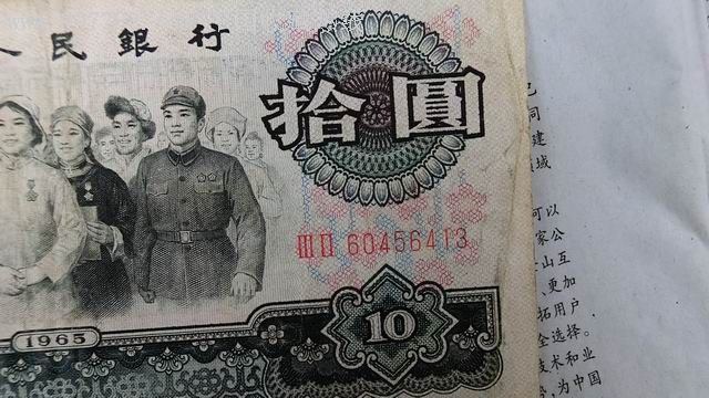 大黑十元-人民币--se8611227-零售-7788收藏__中国
