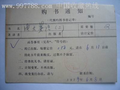 购买图书的通知