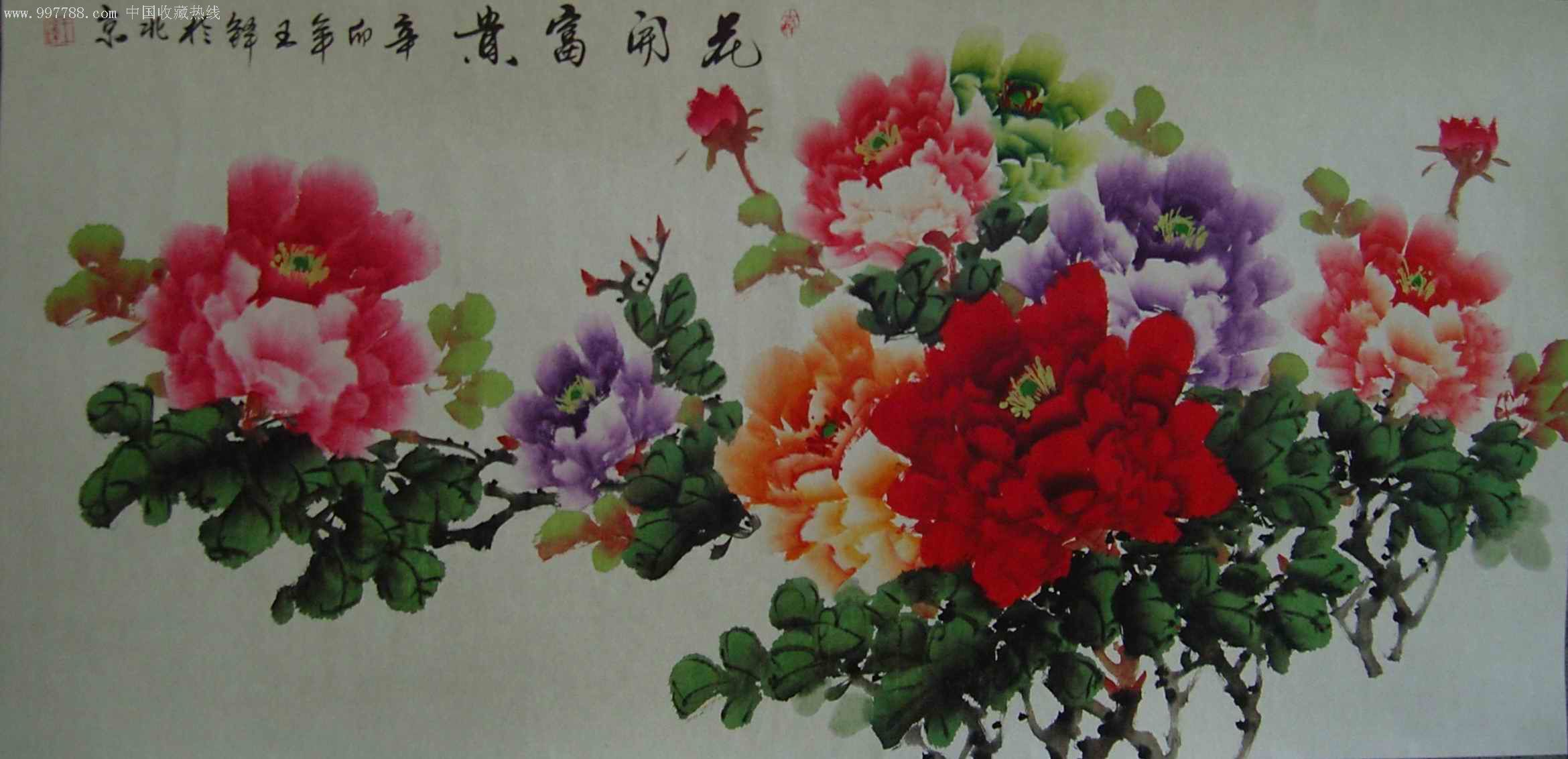 花开富贵