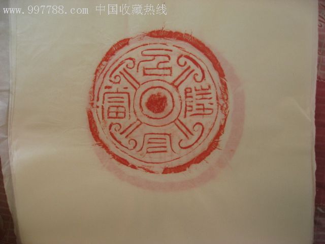 秦砖汉瓦书法拓片墓志保真拓片