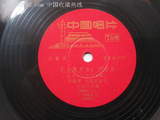 毛主席万岁!万万岁!(歌曲)