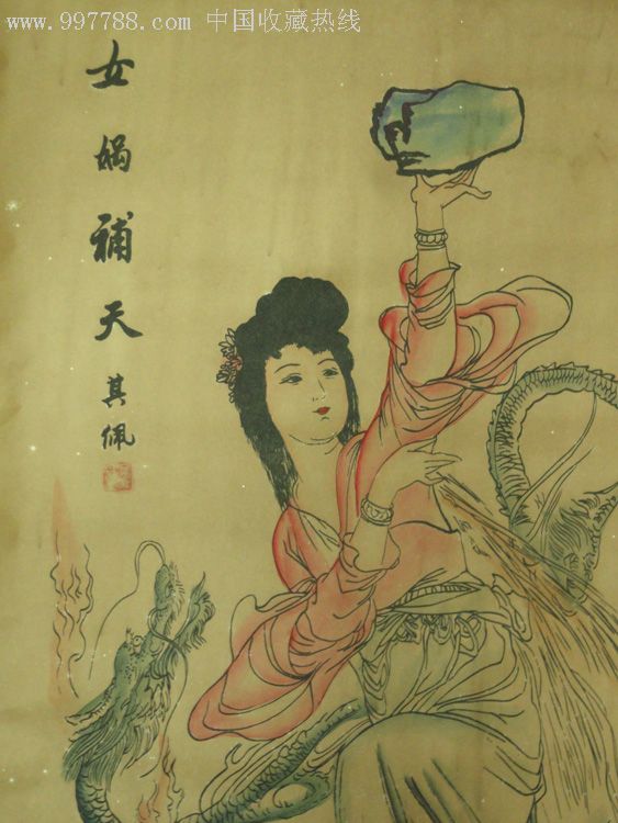 新仿吴佩孚《女娲补天-人物国画原作-se8673529-零售-7788收藏