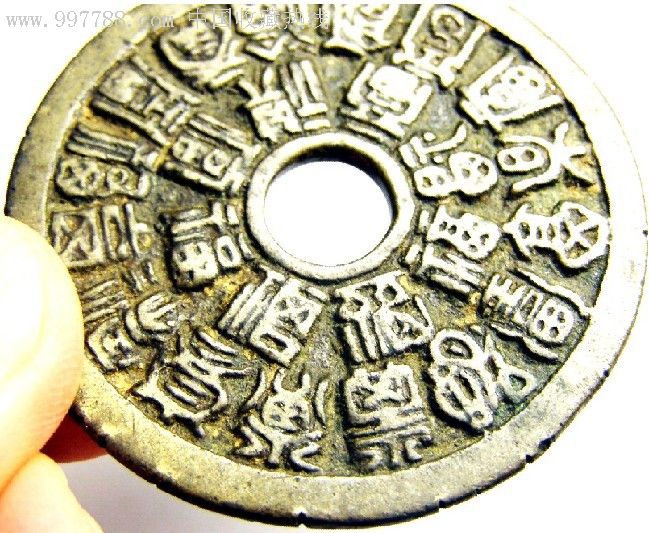 清中期传世老包桨极美品24福寿花钱