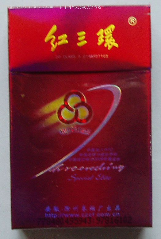 红三环