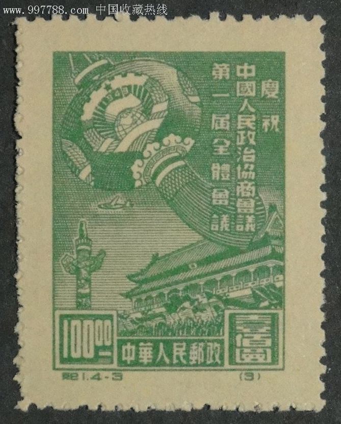 0000元_第1张_7788收藏__中国收藏热线