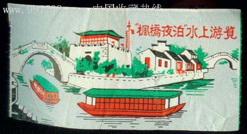江苏苏州—枫桥夜泊(彩色手画)