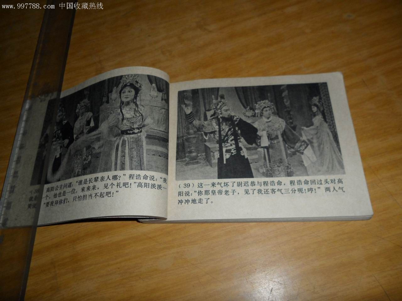 天之骄女