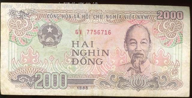 越南2000盾