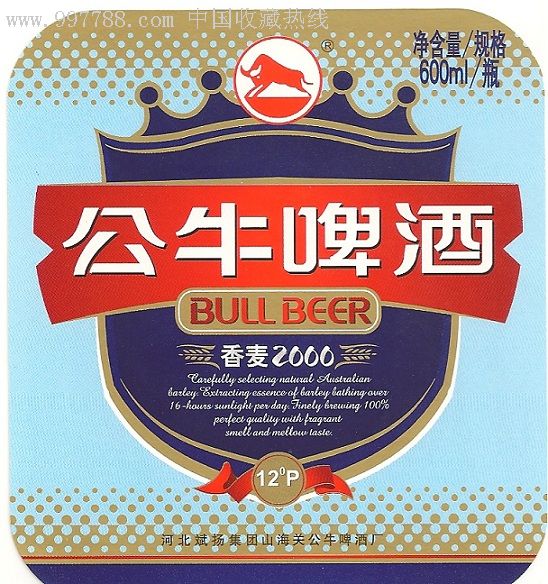 公牛啤酒香麦2000