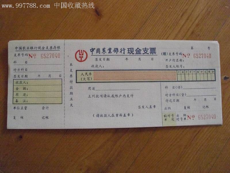社保计提与缴纳分录 个人转支票社保费用分录