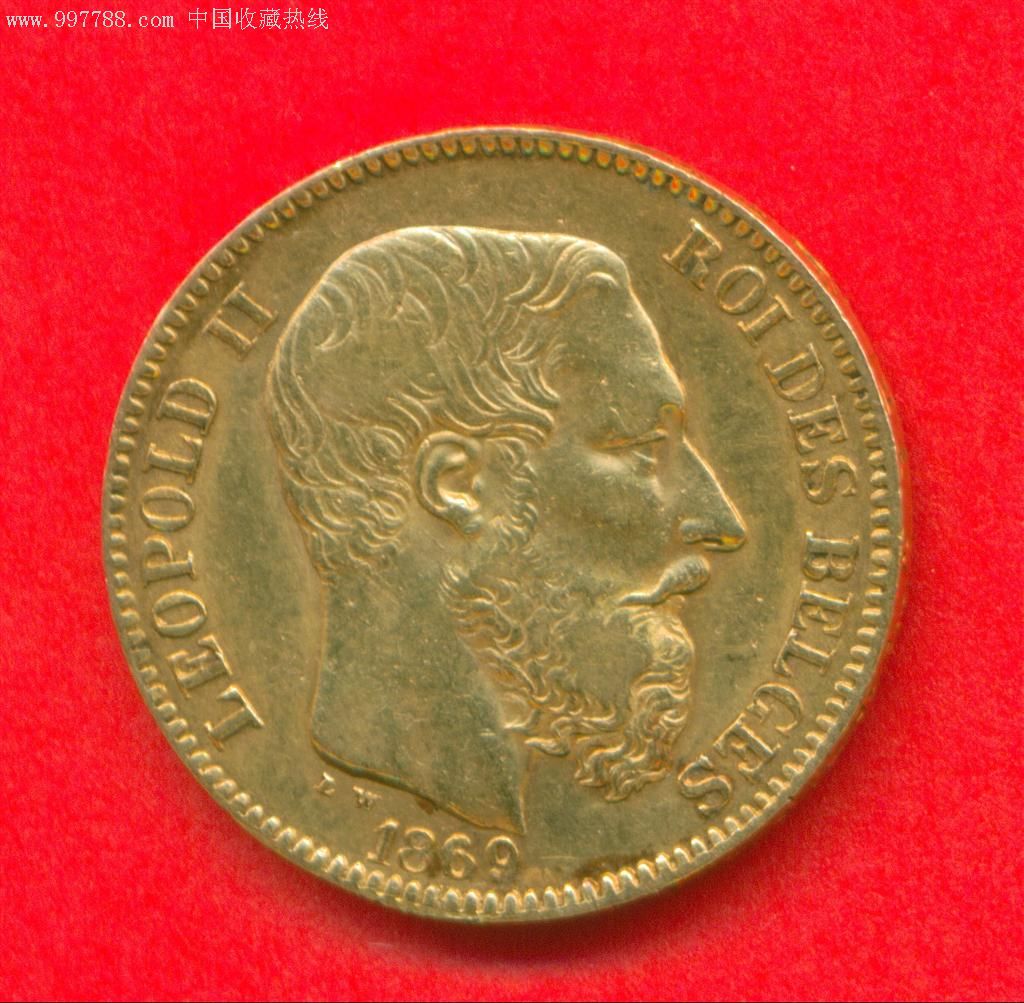 1869年比利时20法郎金币