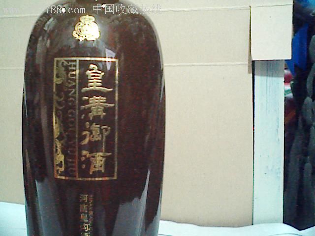 皇沟御酒1988