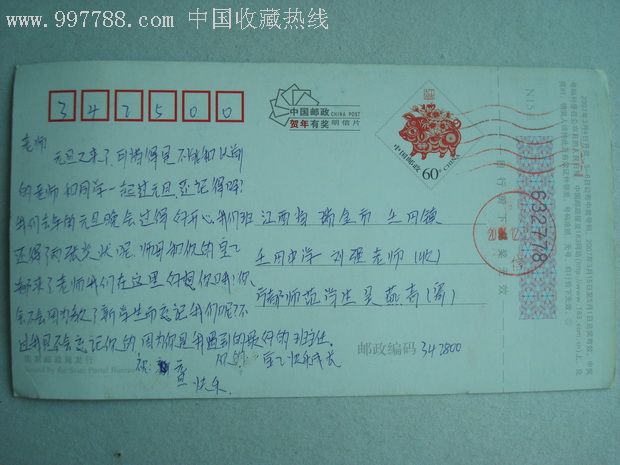 江西教育学院赣南小报初中分院政治图片