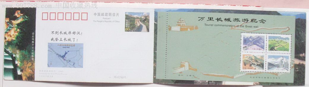 中国八达岭长城景区门票--成人票