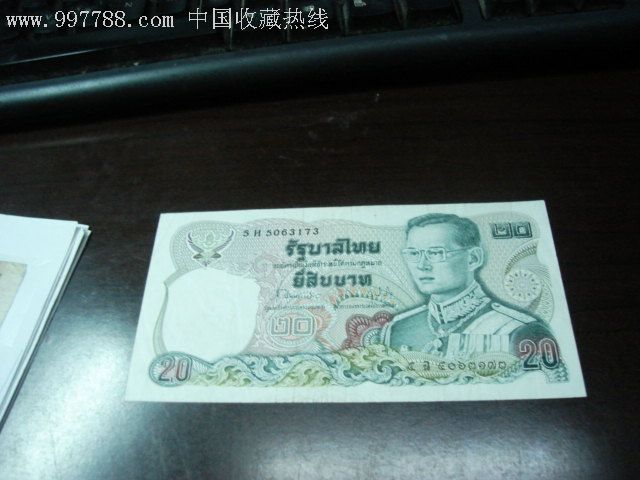 as927泰国20元