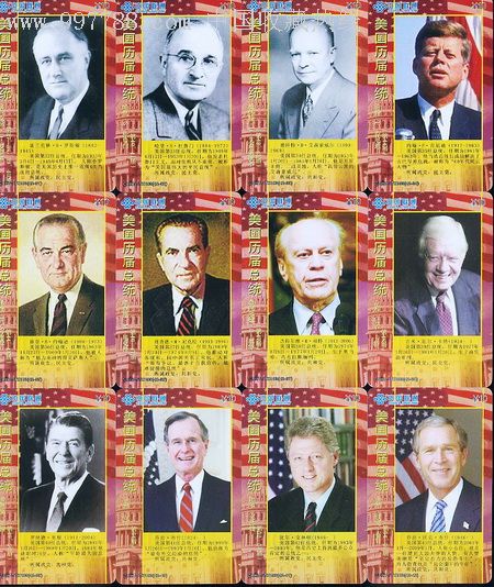 美国历届总统照片