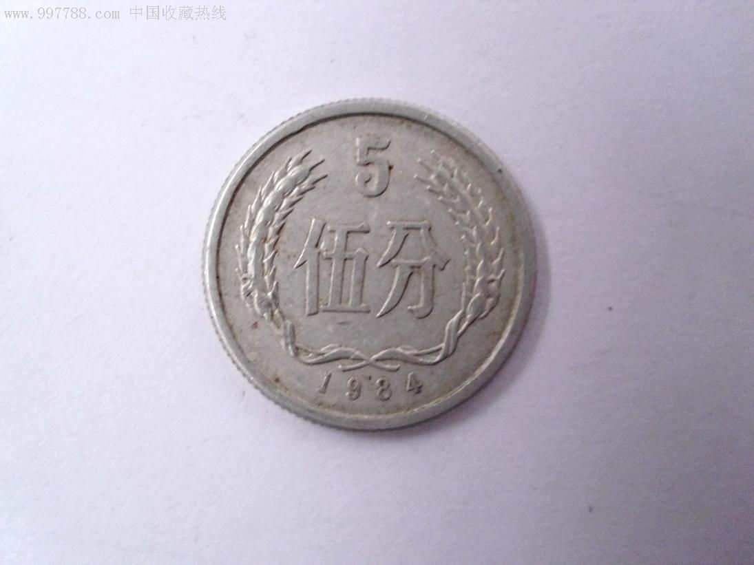 6品$10·1956年5分硬币8品$88·1974年5分硬币8品$30·1982年5分硬币8