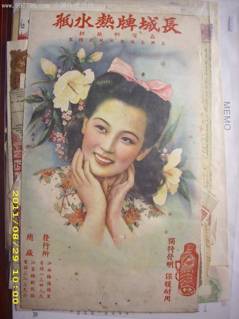 民国上海长城牌旗袍美女广告画一件
