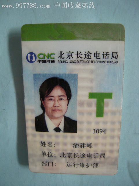 兰州网通电话_榆树网通电话_网通电话