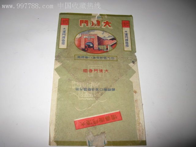 大境门香烟