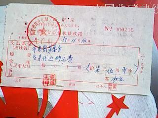 企业往来对账函范本_企业往来收据在哪买_企业往来对账单表格