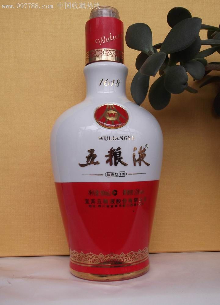 1618五粮液酒酒瓶