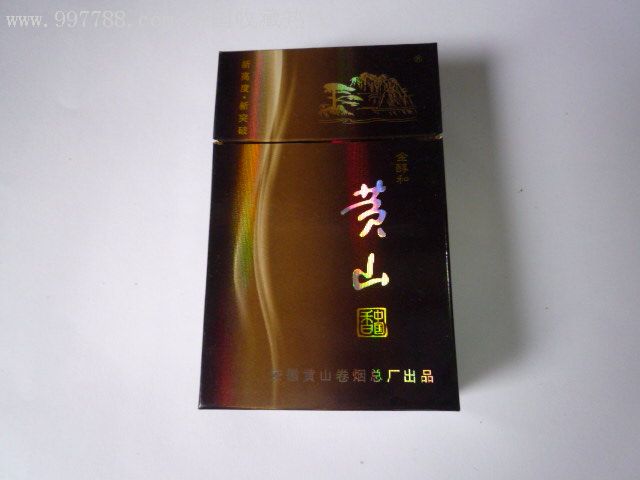 黄山.-烟标/烟盒--se9026829-零售-7788收藏__中国