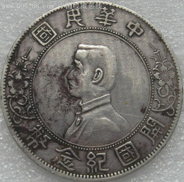 孙小头壹圆