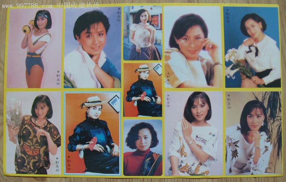 八十年代香港女明星黄边不干胶贴纸刘嘉玲