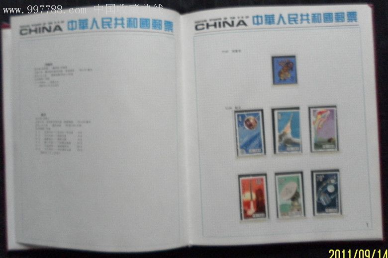 1986年邮票年册