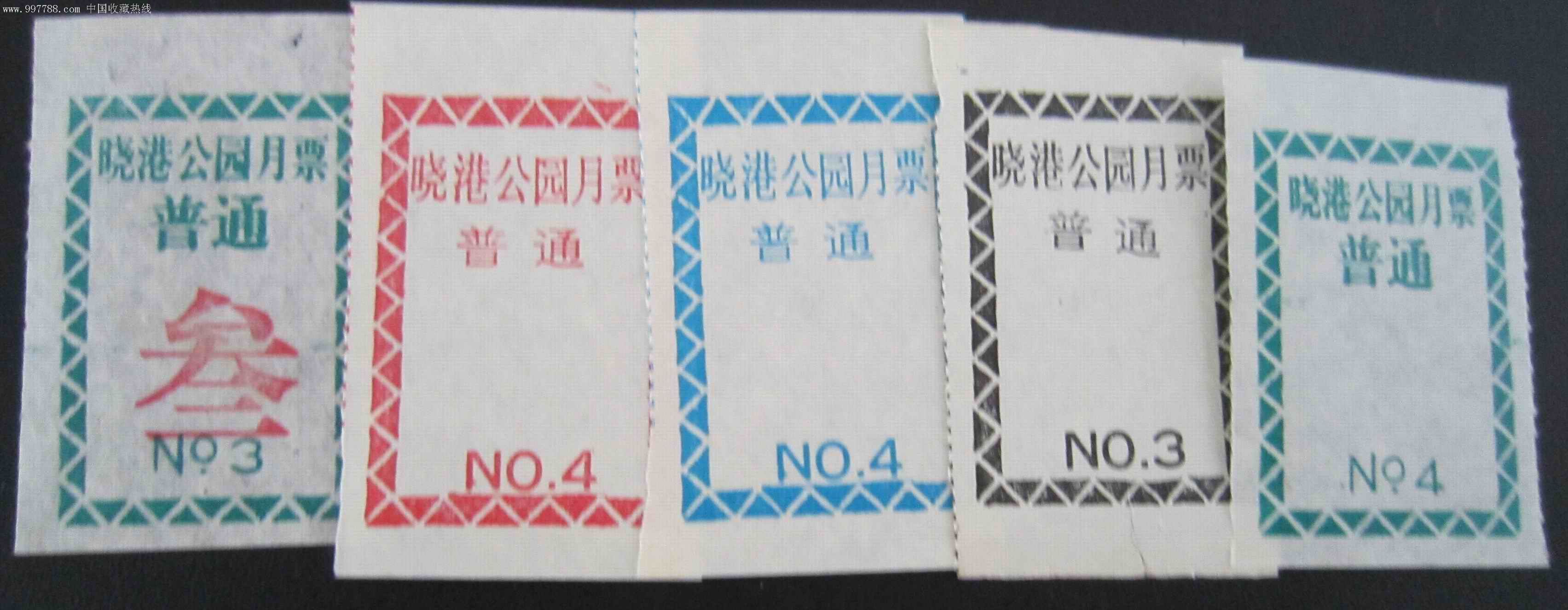 晓港公园普通月票-旅游景点门票-se9195629-零售-7788收藏__收藏热线