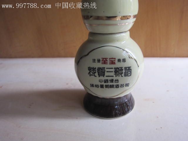 至宝三鞭酒葫芦形老酒版