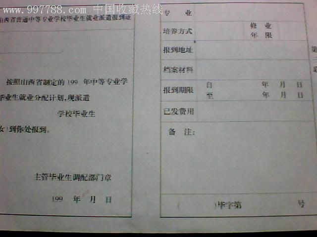 报到证地址与户口迁移证地址不一致,怎么落户?