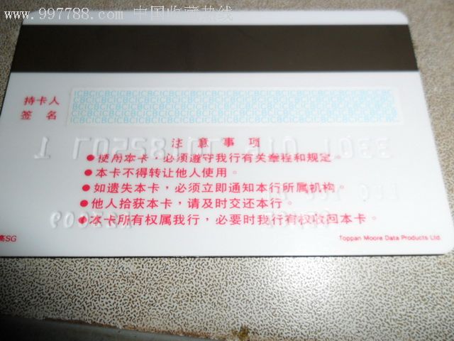 中国工商银行卡