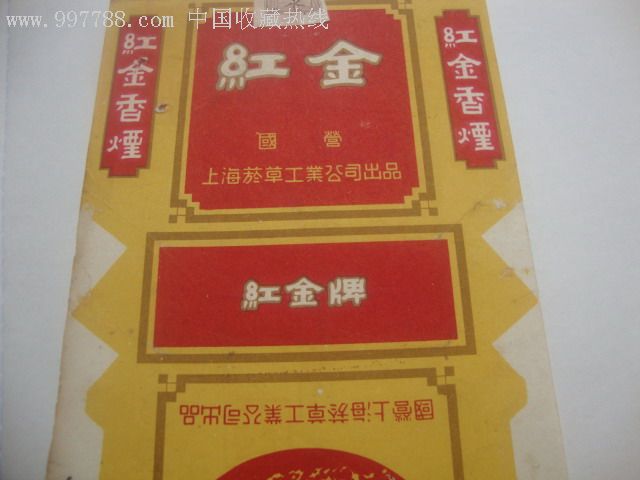 雪峰$88品·石莲阁$48品·福牌$48品·白鹤泉$78品·彩牌$58品·万寿