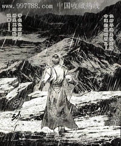 少见[香港正版:笑傲江湖全套26册李志清\/金庸