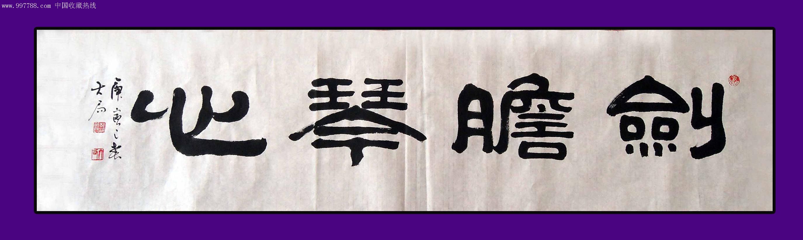 剑胆琴心