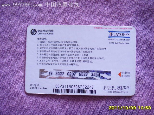 中国移动充值卡购买充值卡购买网站