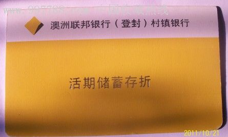 吸引储备和贷款很困难，村镇银行严重依赖政府补贴