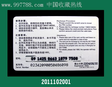 北京移动充值卡状态查询_移动话费卡状态查询_北京移动充值卡状态查询