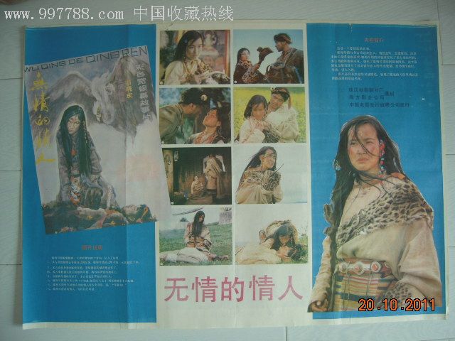 包氏父子、真假情人、杨贵妃、杨贵妃后传