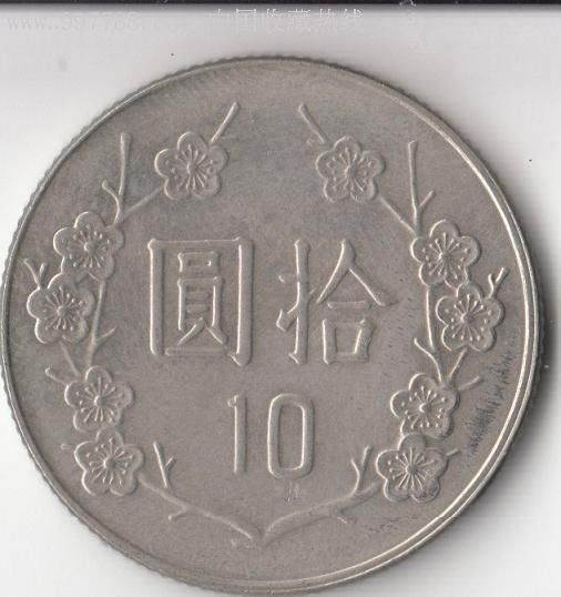 中华民国九十五年-拾圆_价格20.0600元_第2张_7788收藏__收藏热线